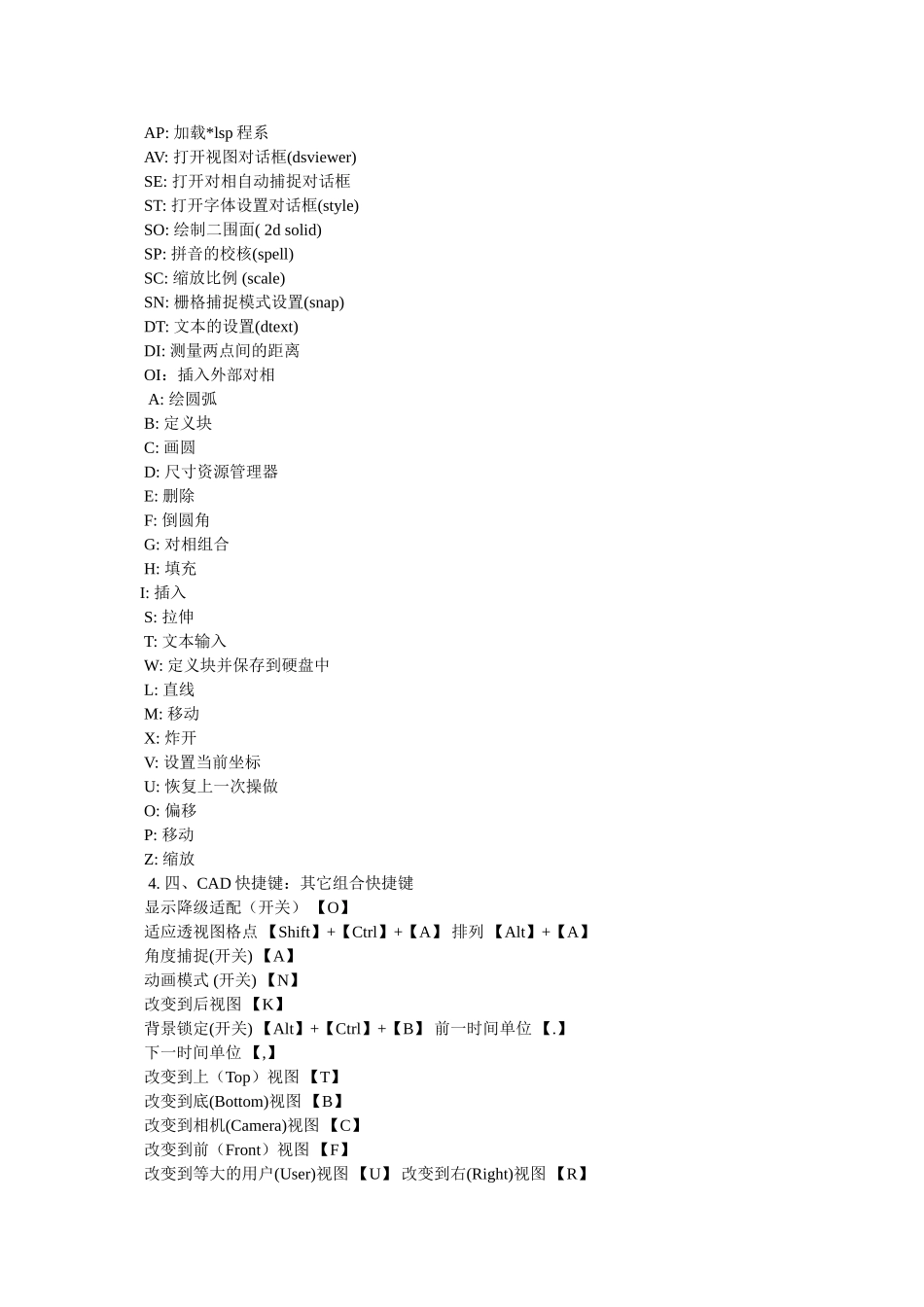 cad如何计算图形的长度参考_第3页