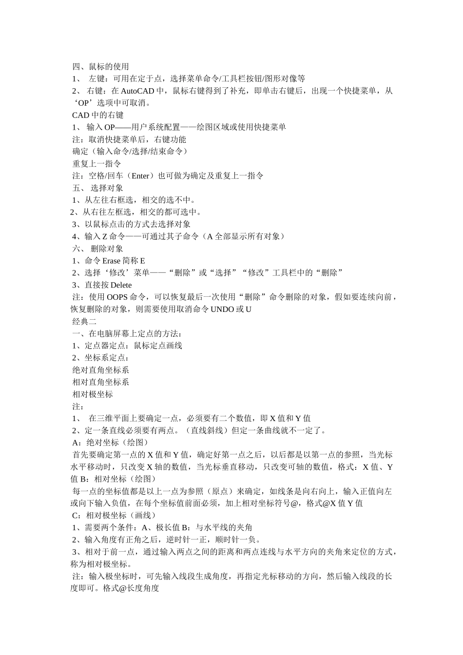 cad如何将视图改为经典界面_第3页