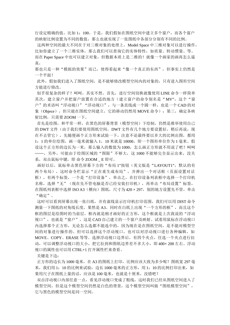 cad布局里如何改视口尺寸_第2页
