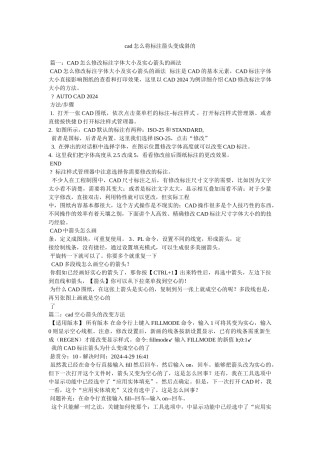 cad怎么将标注箭头变成斜的参考