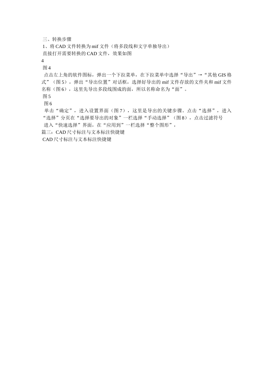 cad怎么将标注横向文字变竖向_第2页