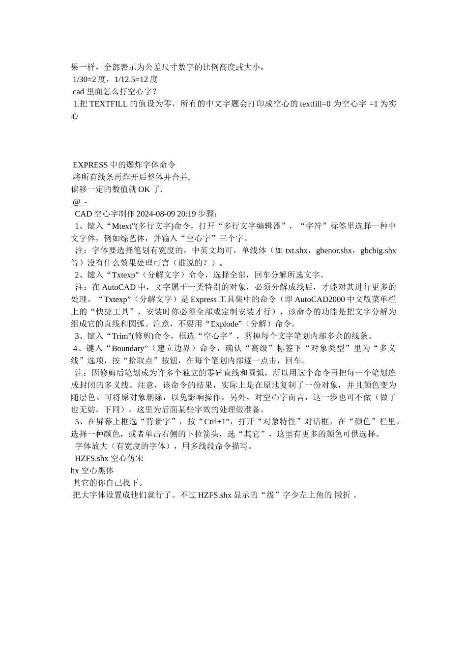 cad的标注怎么设置箭头_第3页