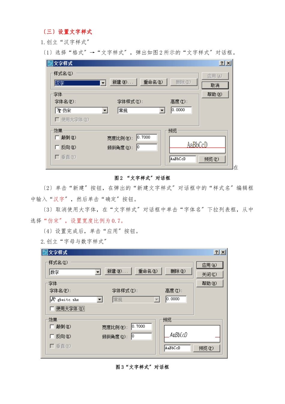 CAD画零件图步骤_第2页
