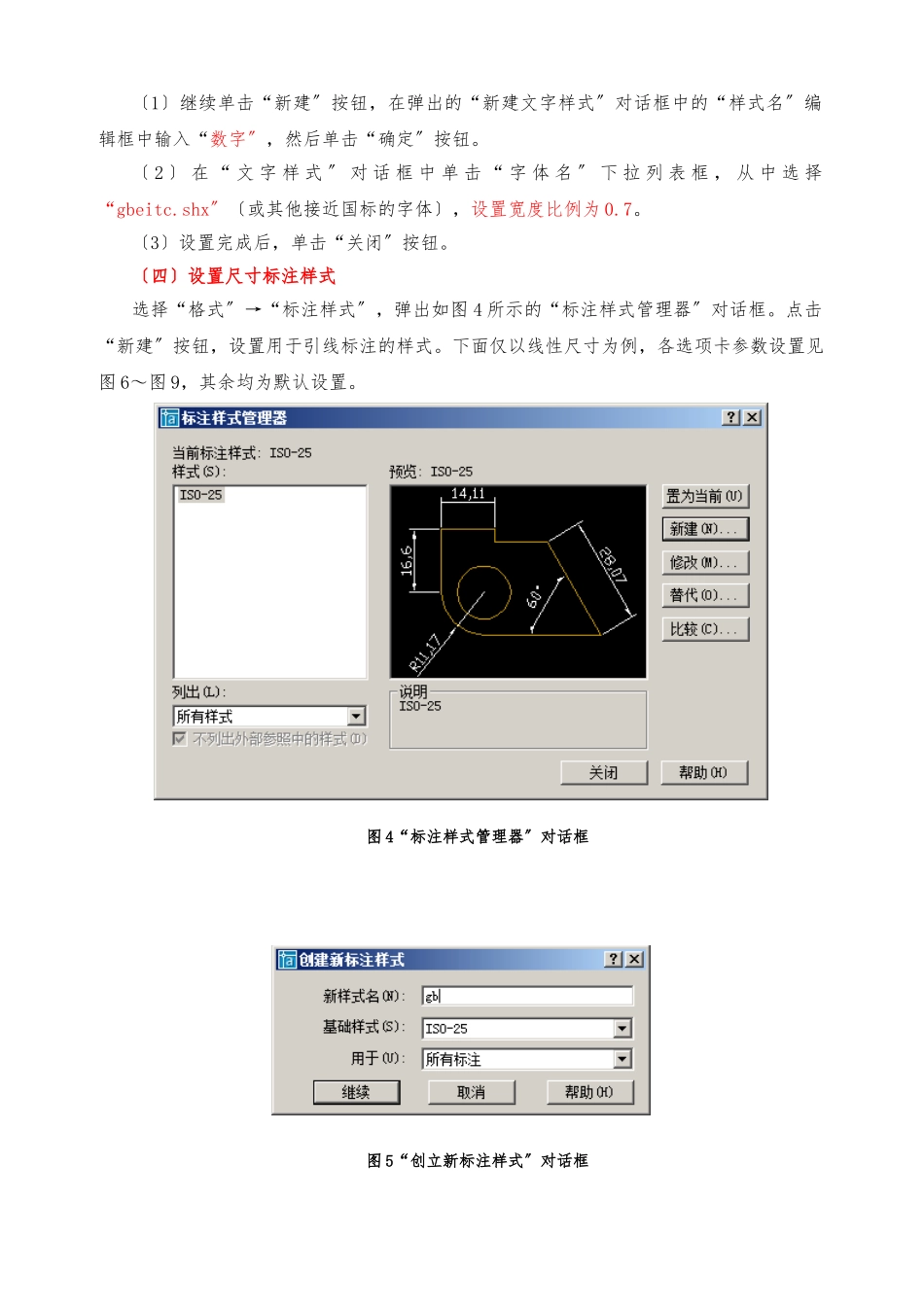 CAD画零件图步骤_第3页
