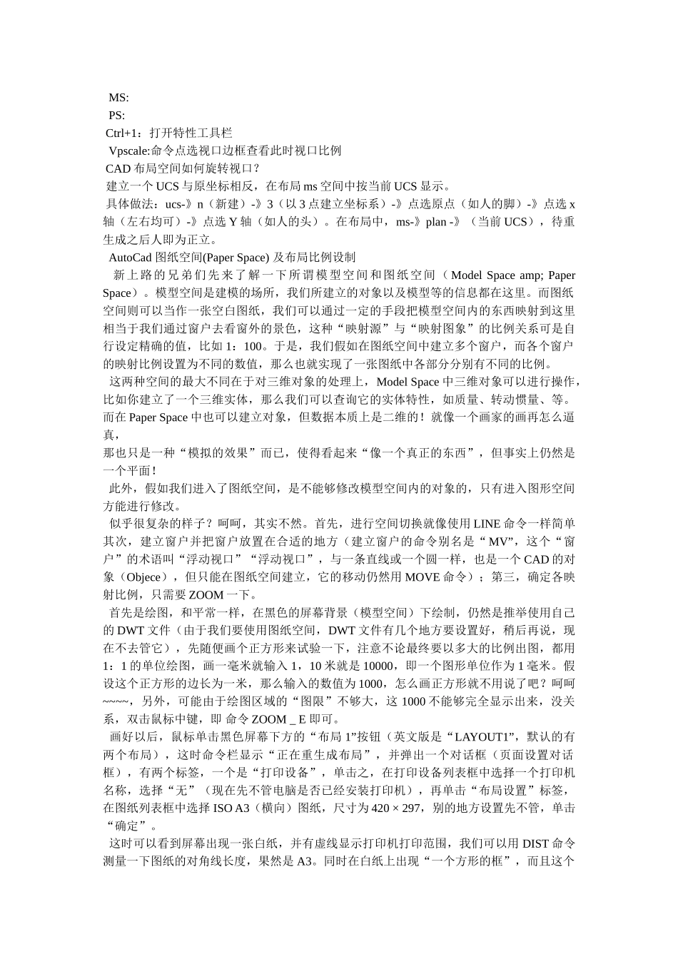 cad里怎么新建视图视口_第2页
