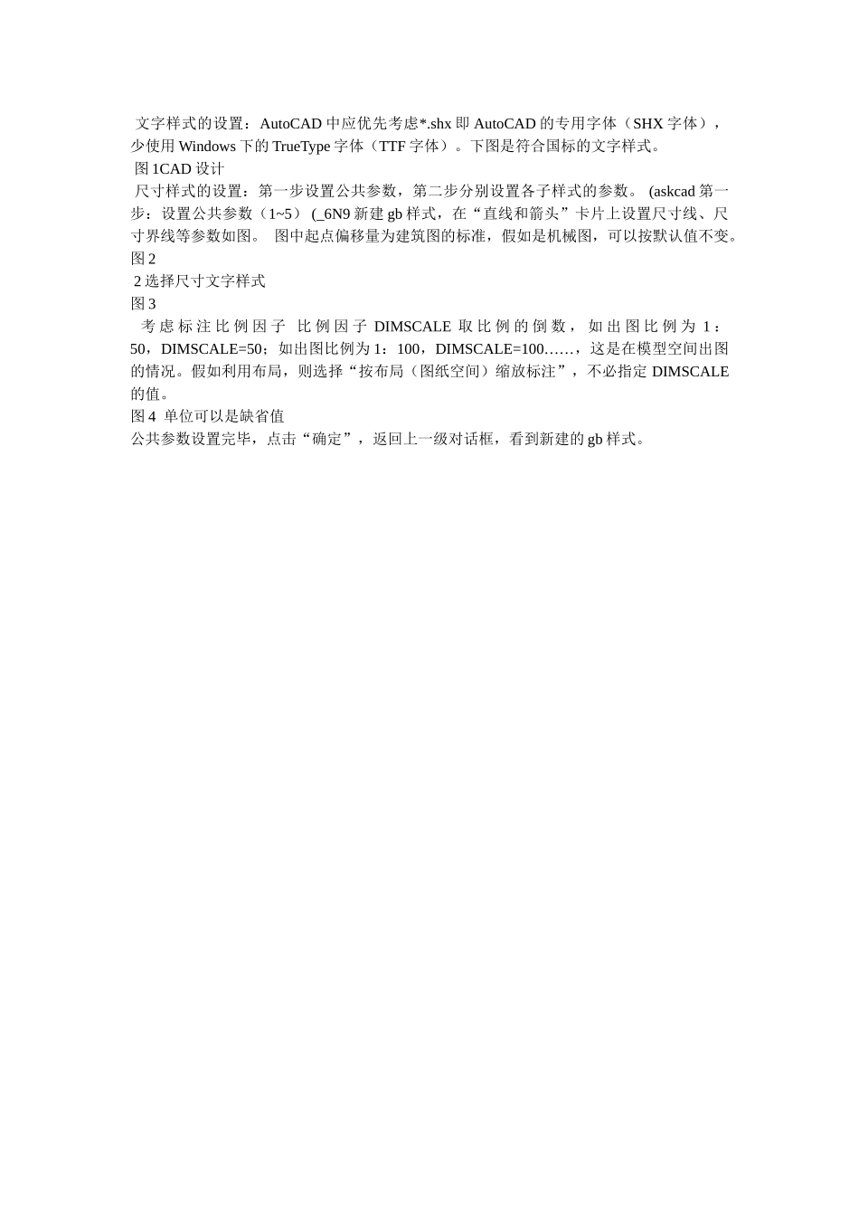 cad里怎么更改标注的尺寸_第2页