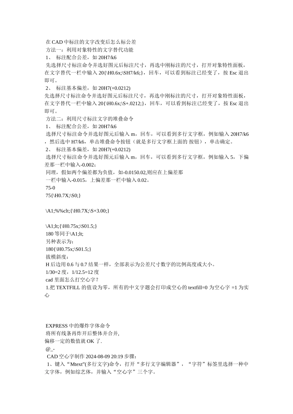 cad里标注单箭头怎么设置_第2页