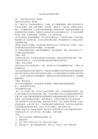 cad里面动态块的制作教程参考