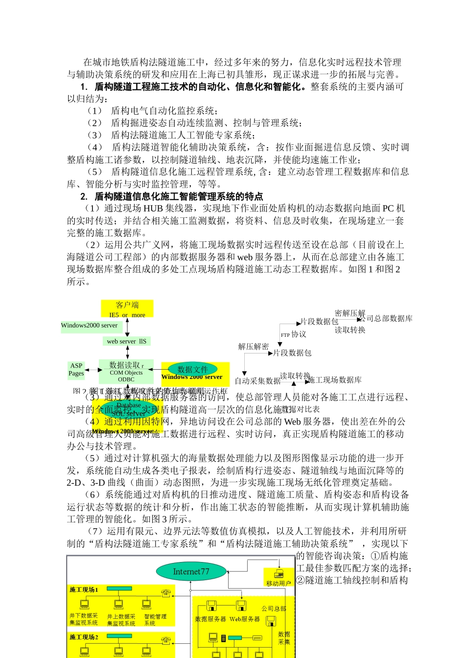 CAE技术在岩土工程领域应用的若干进展_第2页