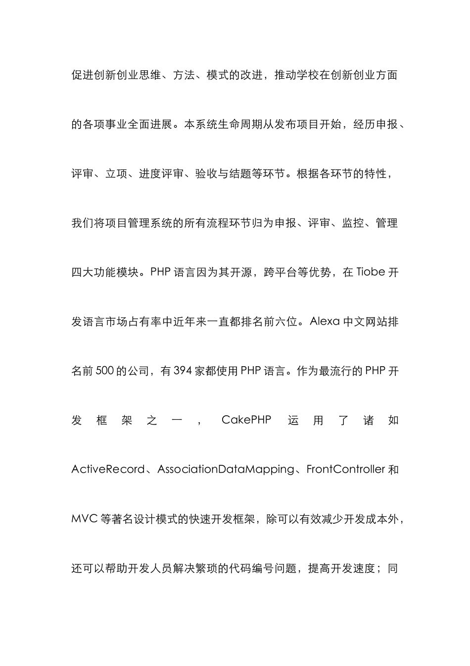 CakePHP的项目管理路径_第2页