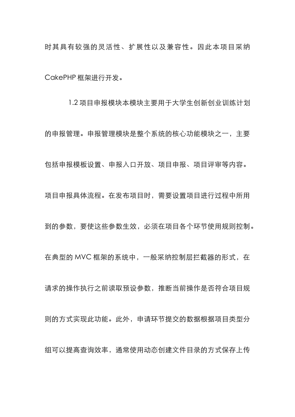 CakePHP的项目管理路径_第3页