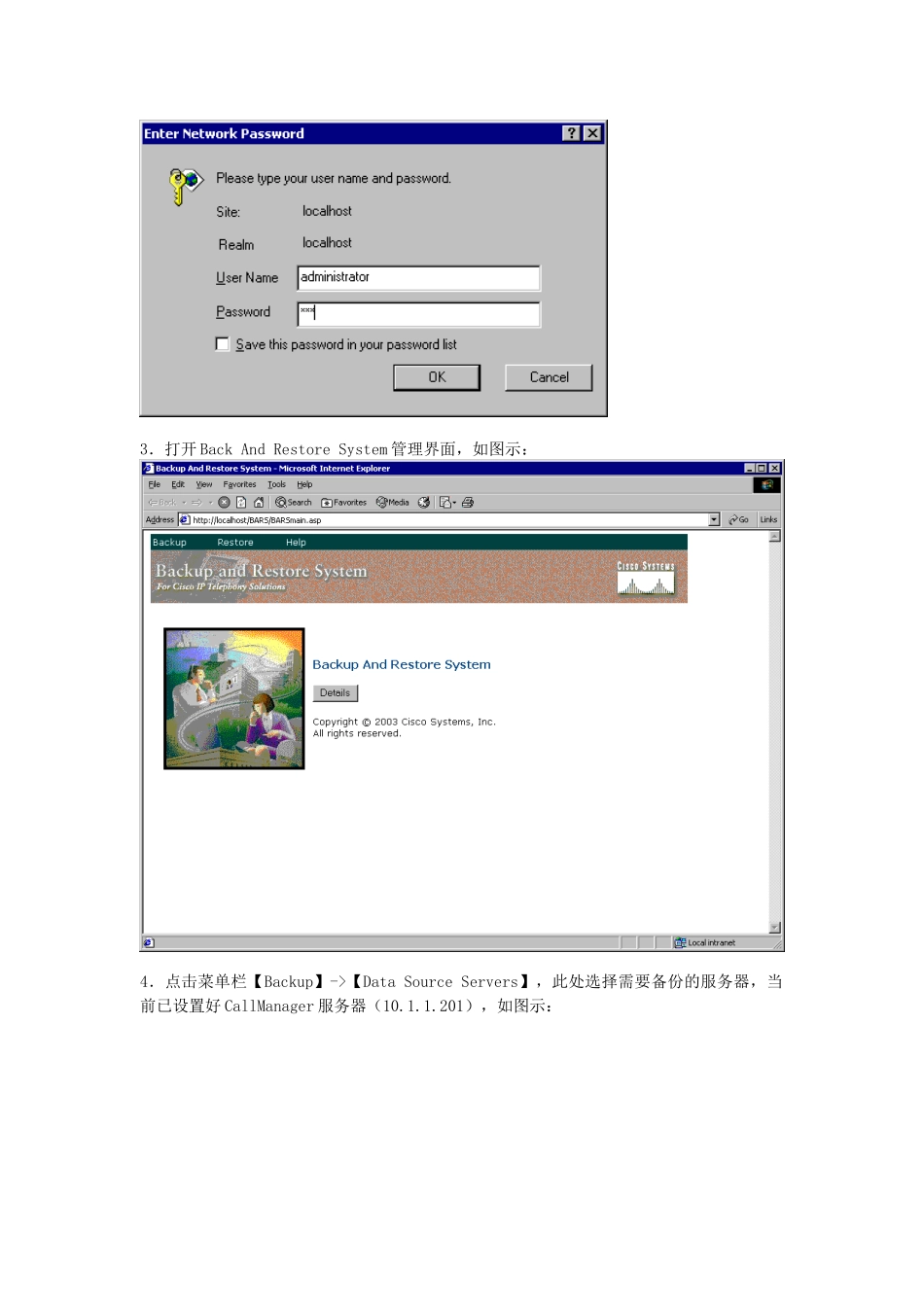 CallManager 服务器备份与恢复操作手册_第2页