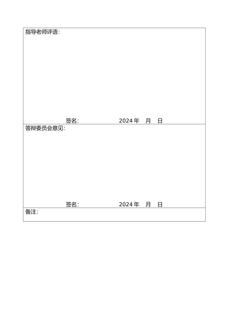 casio编程卵形曲线毕业论文_第3页