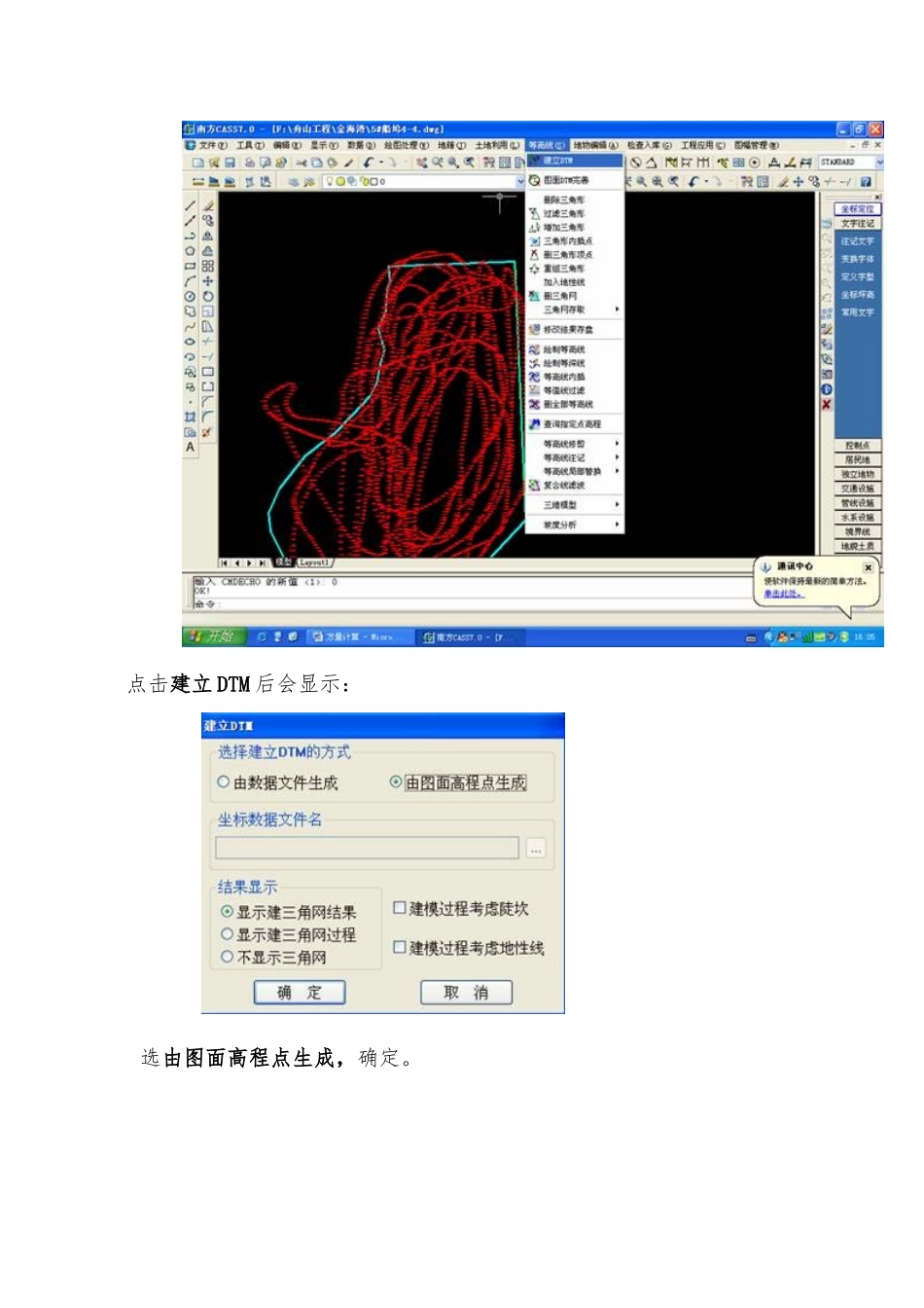 CASS7.0-两期土方计算_第2页