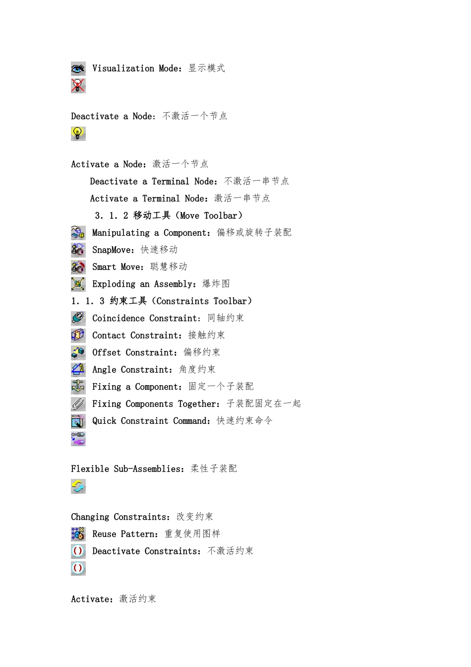 catia装配详细教程_第2页