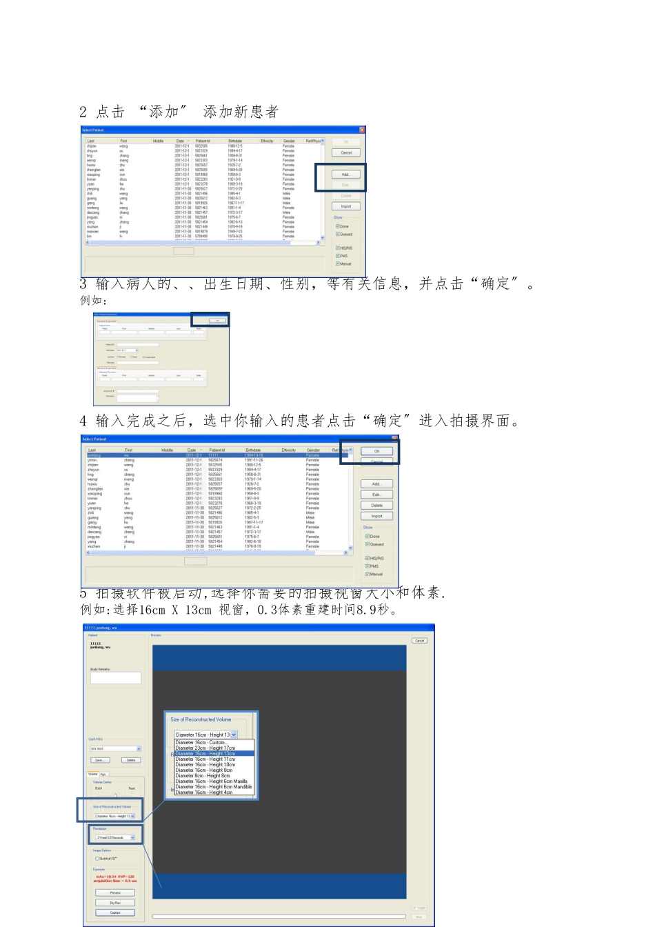 CBCT操作规程完整_第2页