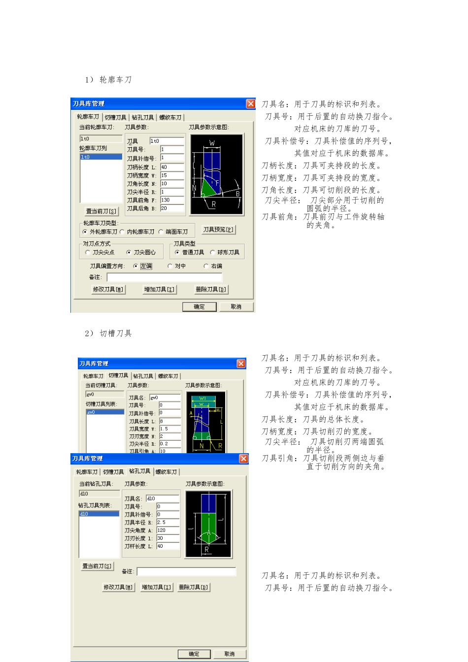 CAXA数控车培训教程_第2页