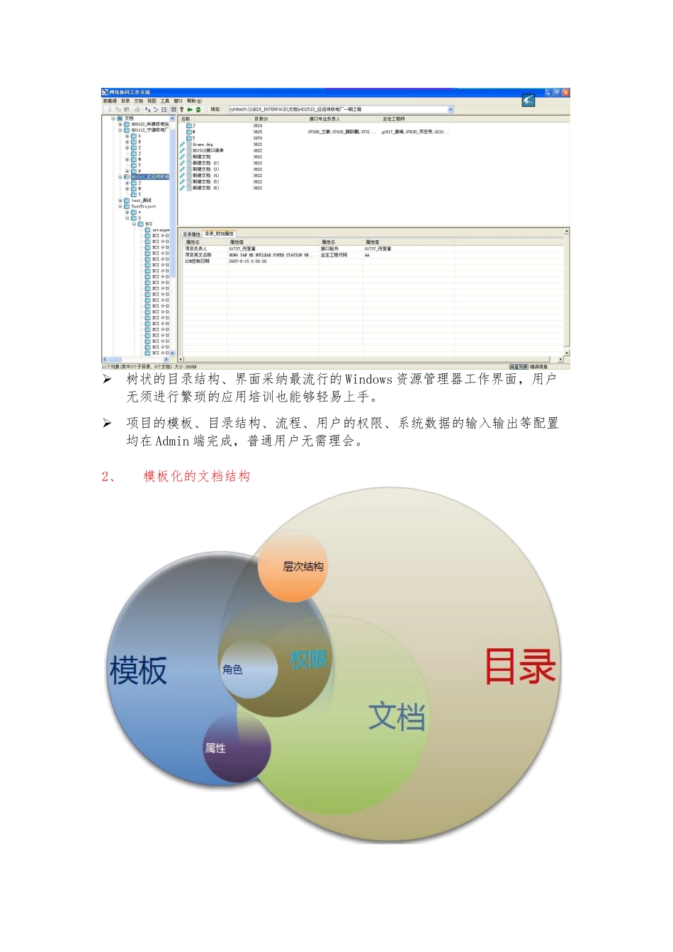 CDMS协同工作管理系统介绍_第3页