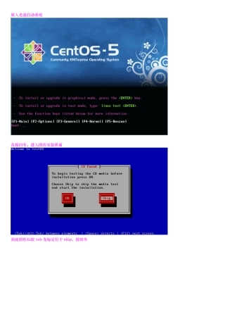 centos5.5最小化安装教程用于网站服务器资料全
