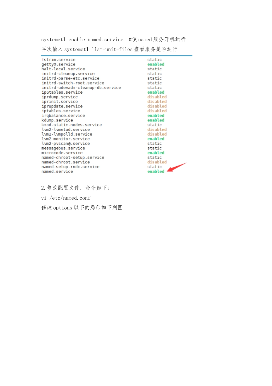 Centos7初学之二—搭建企业内网DNS服务器_第2页