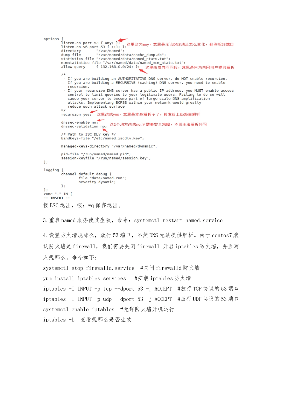 Centos7初学之二—搭建企业内网DNS服务器_第3页