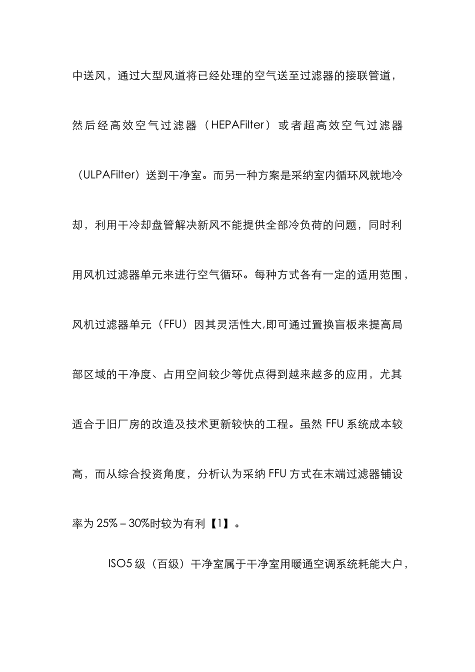 CFD优化设计管理论文_第2页