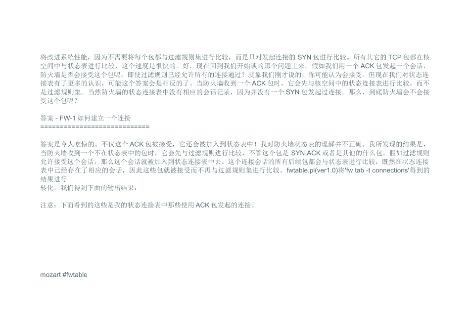 CheckPoint防火墙状态表_第2页