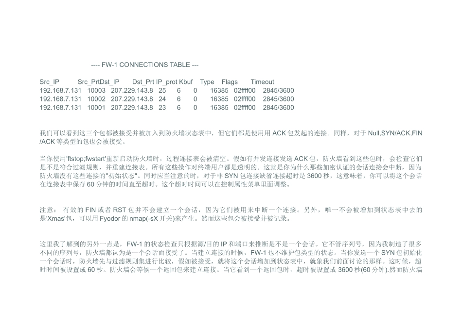 CheckPoint防火墙状态表_第3页