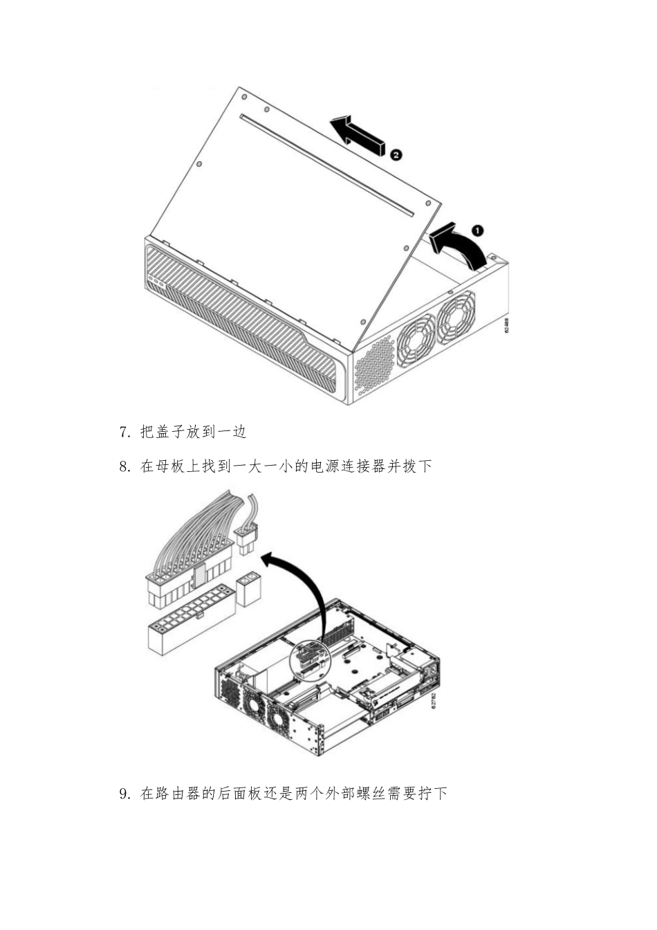 cisco-3725电源更换方法_第2页
