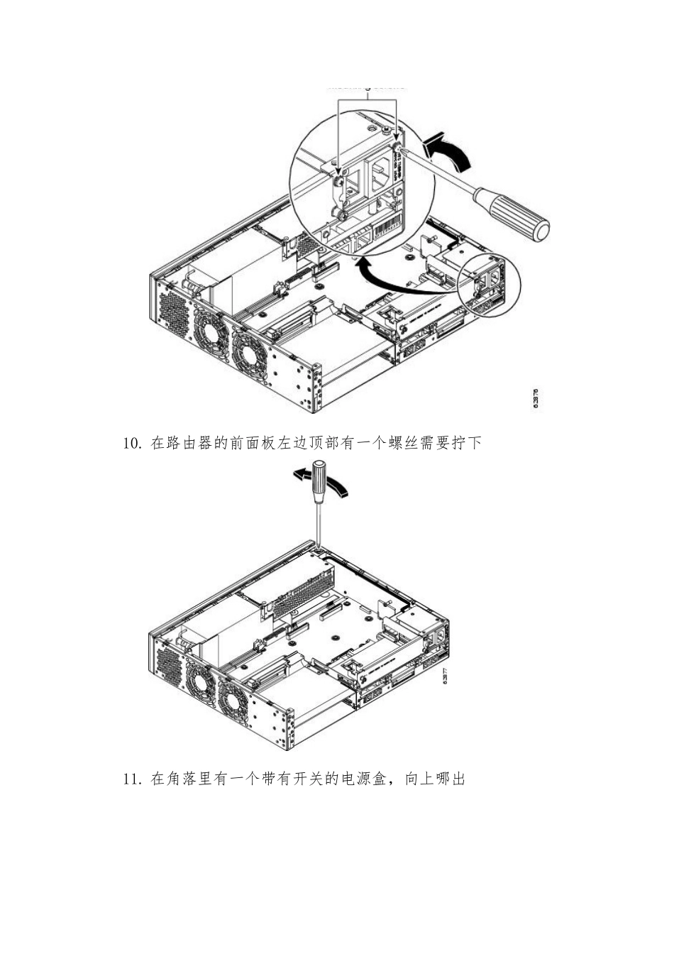 cisco-3725电源更换方法_第3页