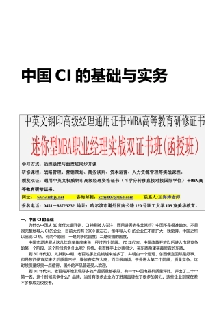 CIS策划实战教程
