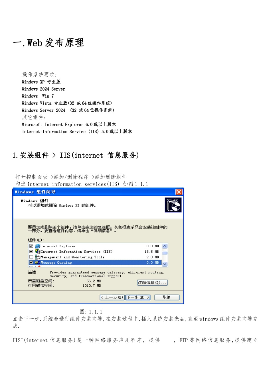 CitectScada之Web发布的指南_第2页