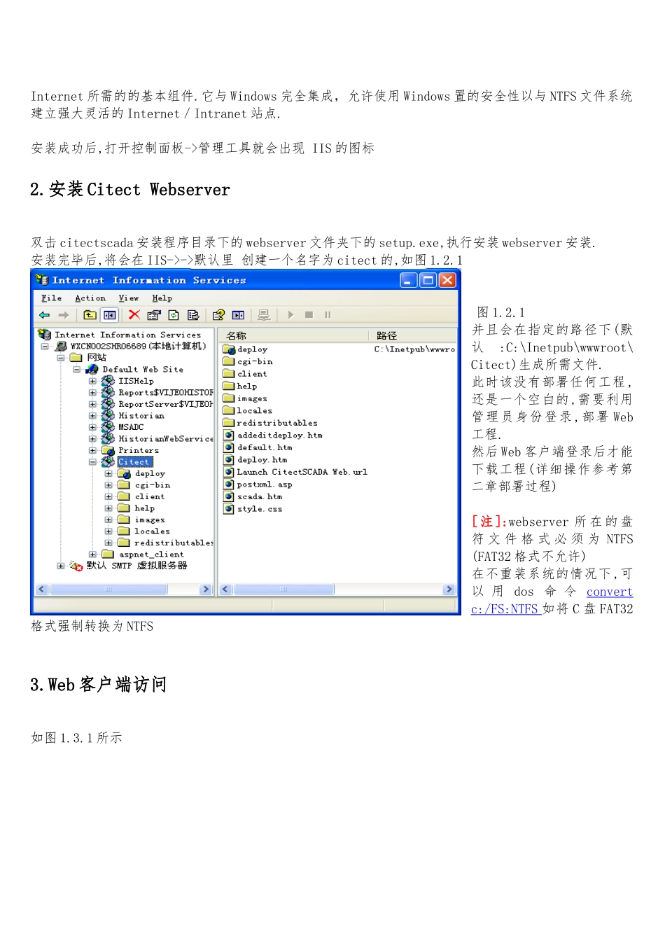 CitectScada之Web发布的指南_第3页