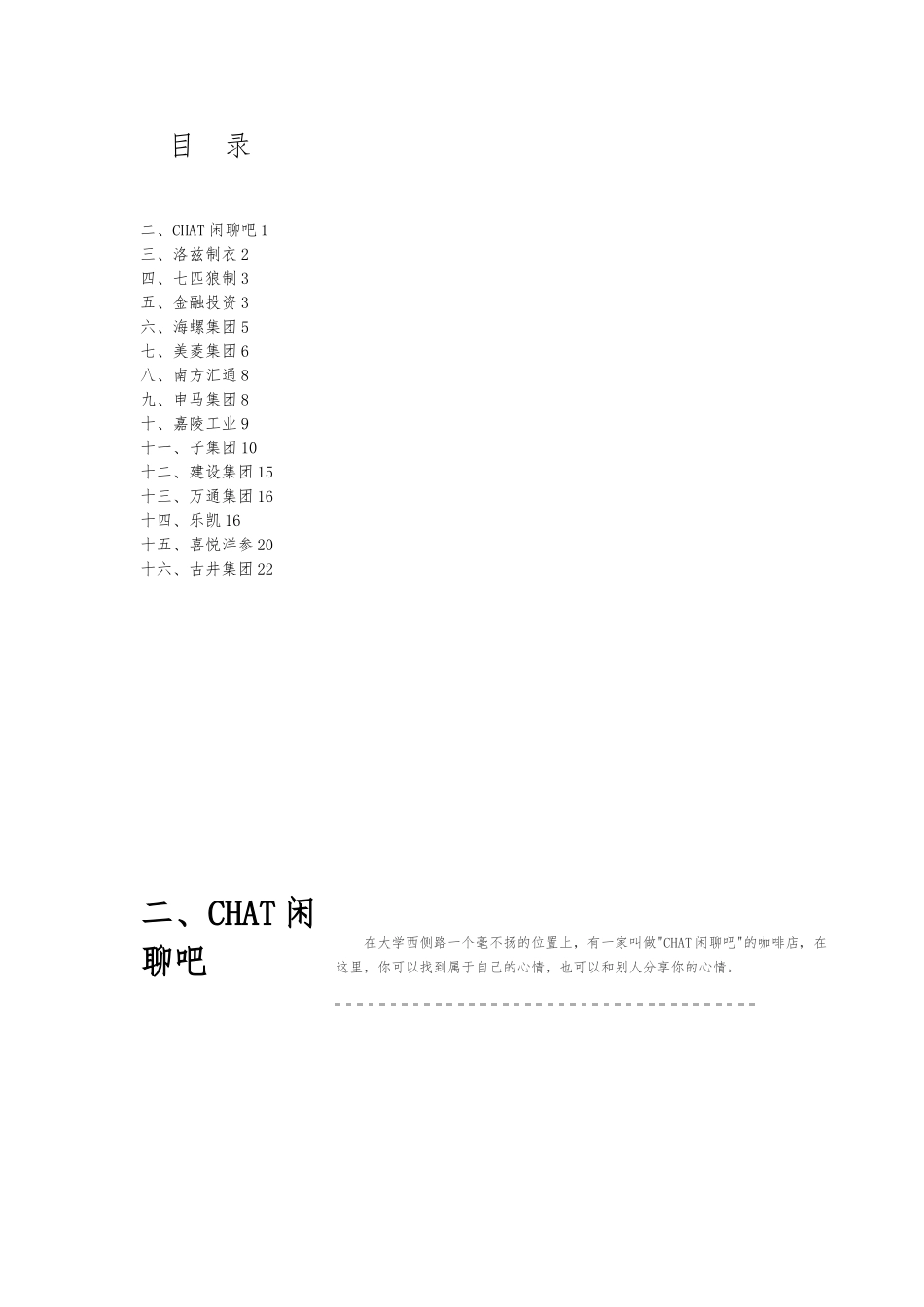 CI导入案例汇总_第1页