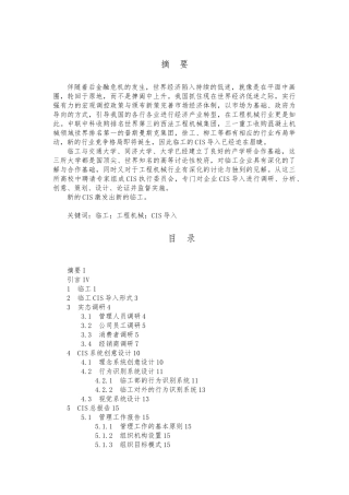 cis课程设计论文
