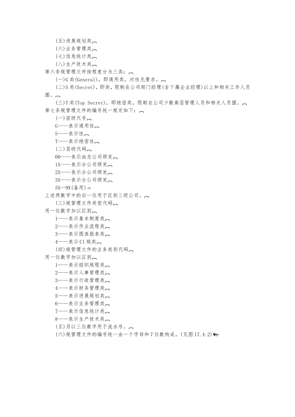 CI系统规范化管理_第3页