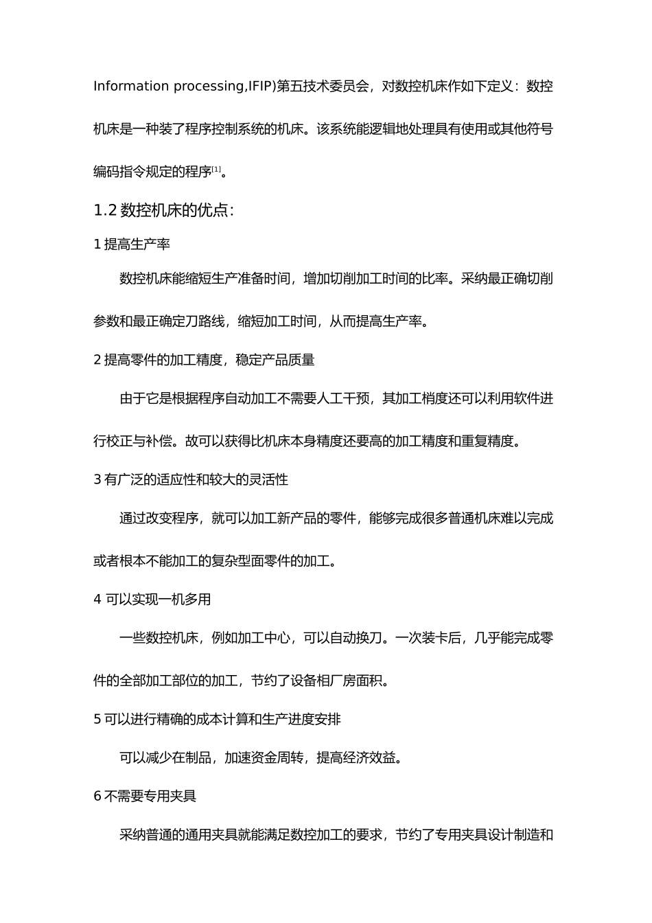 CK20数控车床横向进给系统及液压卡盘设计毕业论文_第2页