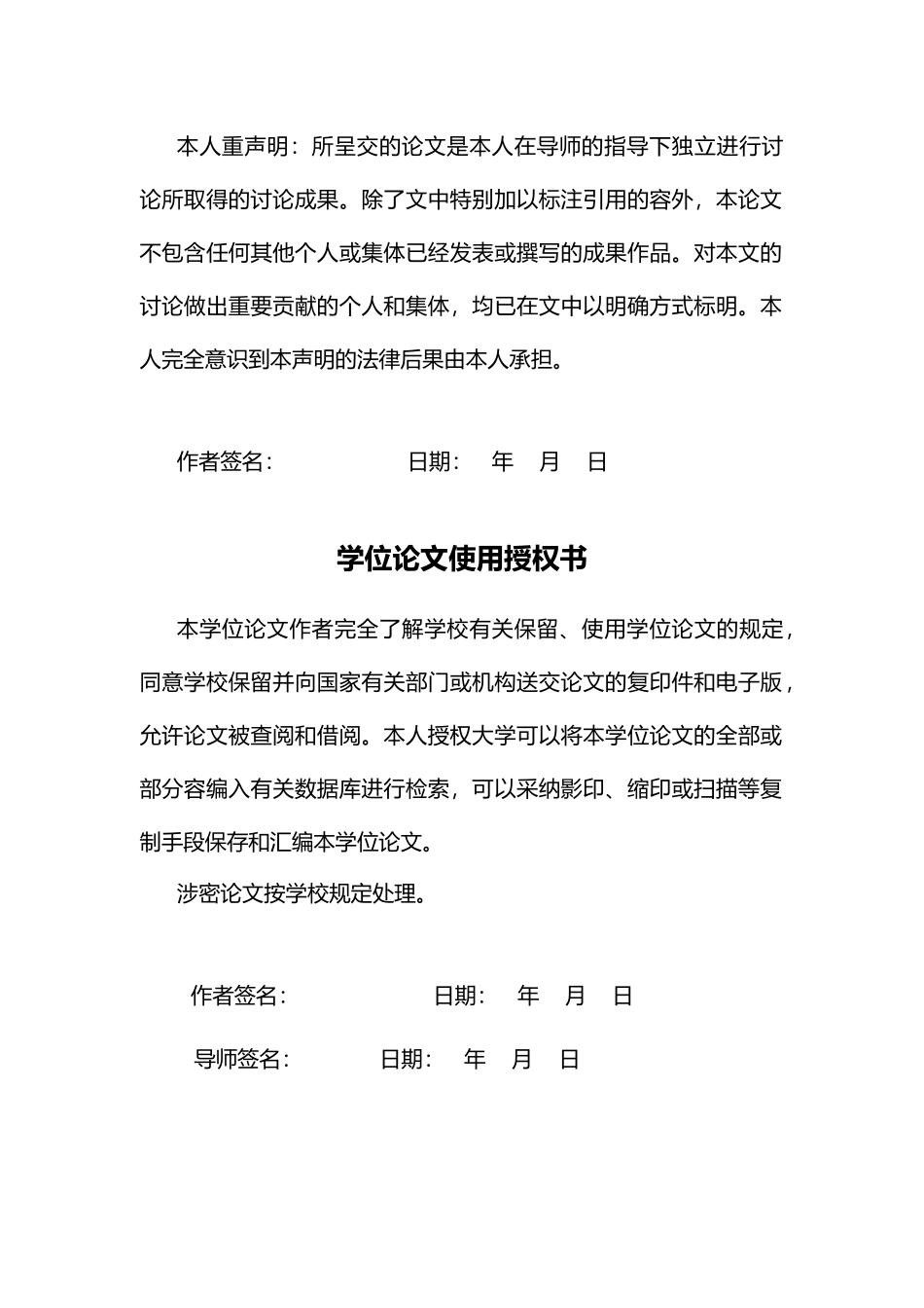 CK系列冲孔桩基自动控制系统的软件毕业设计_第3页