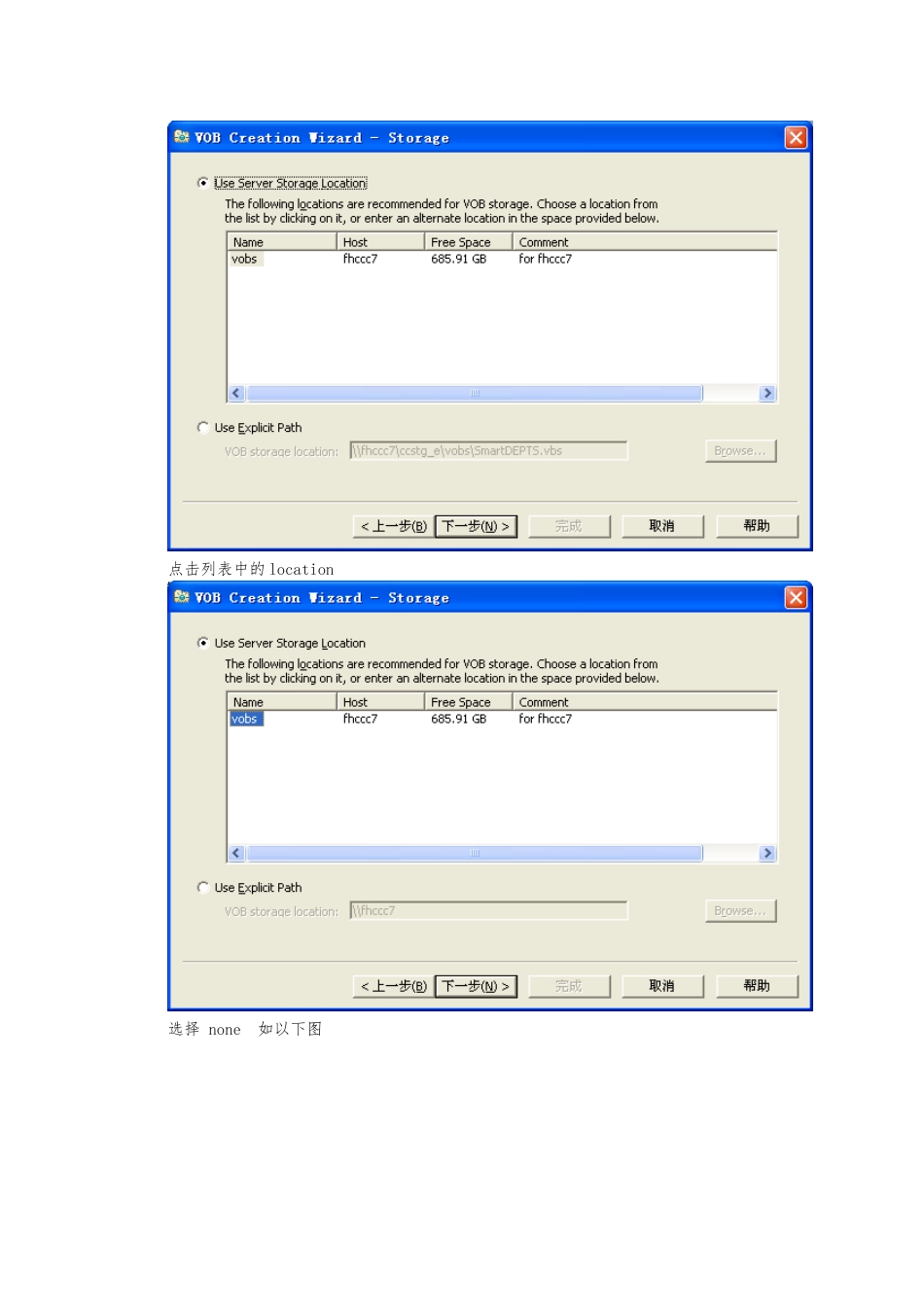 ClearCase7使用技巧总结_第2页