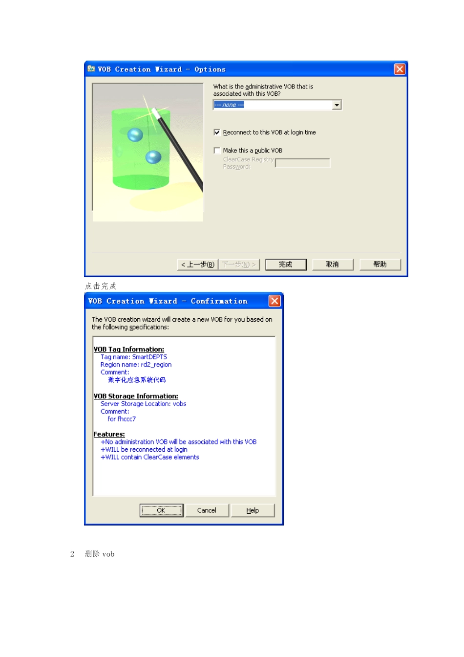 ClearCase7使用技巧总结_第3页