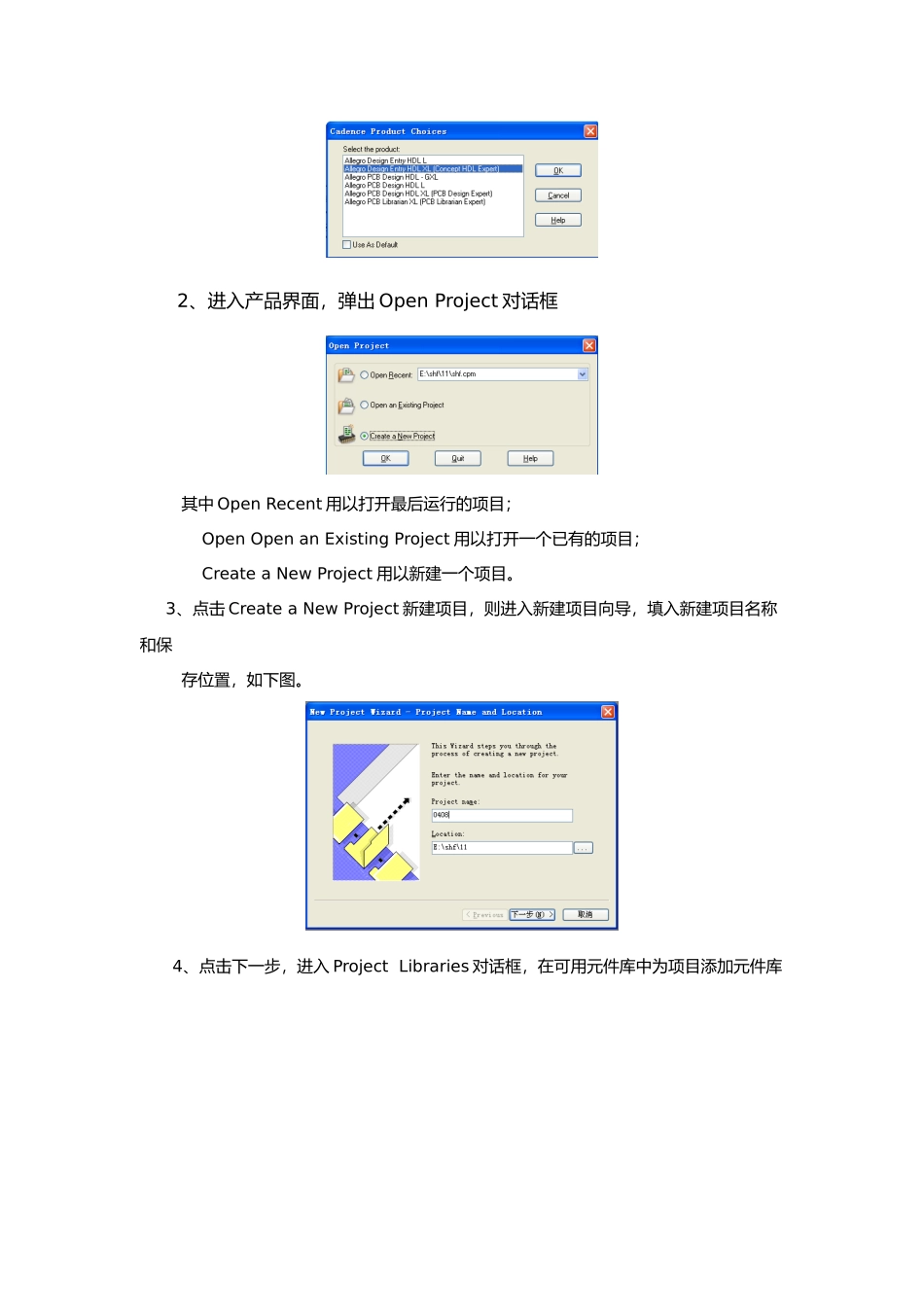 ConceptHDL原理图设计说明_第2页