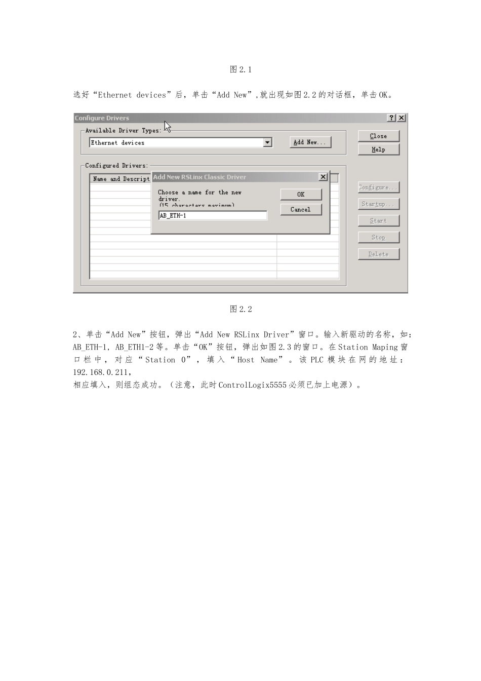 ControlLogix数字量输入输出控制_第2页