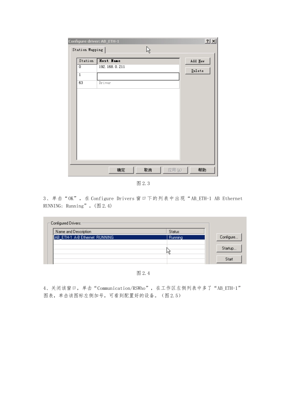 ControlLogix数字量输入输出控制_第3页