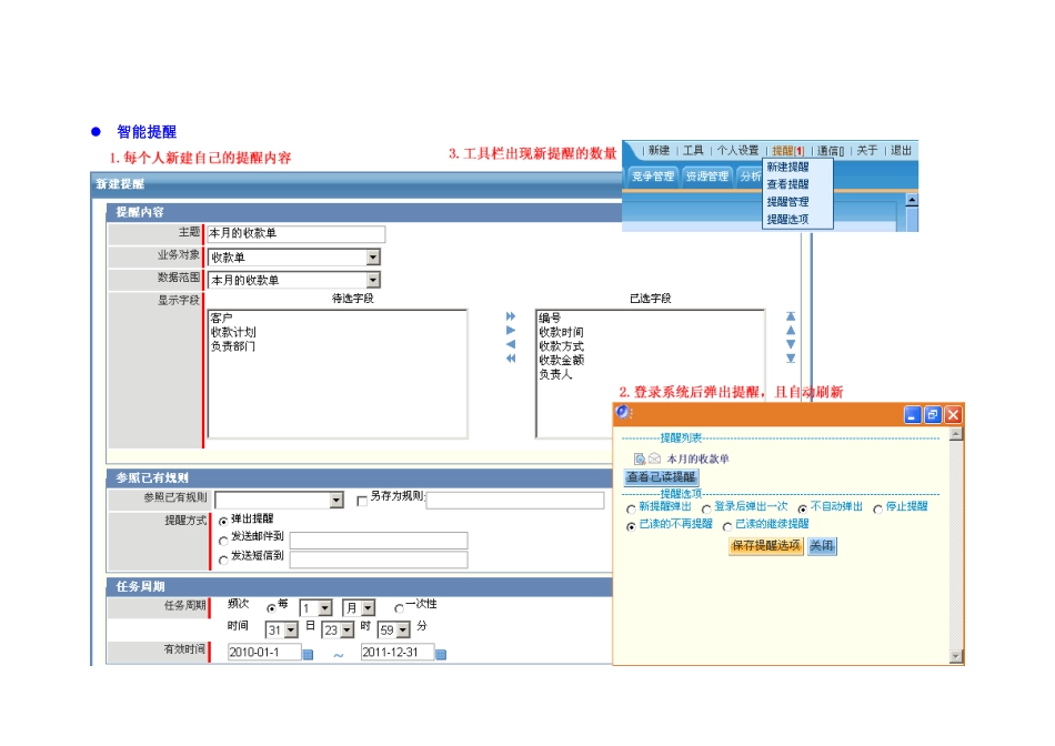 CRM智能平台 MetaCRM 功能优势_第2页