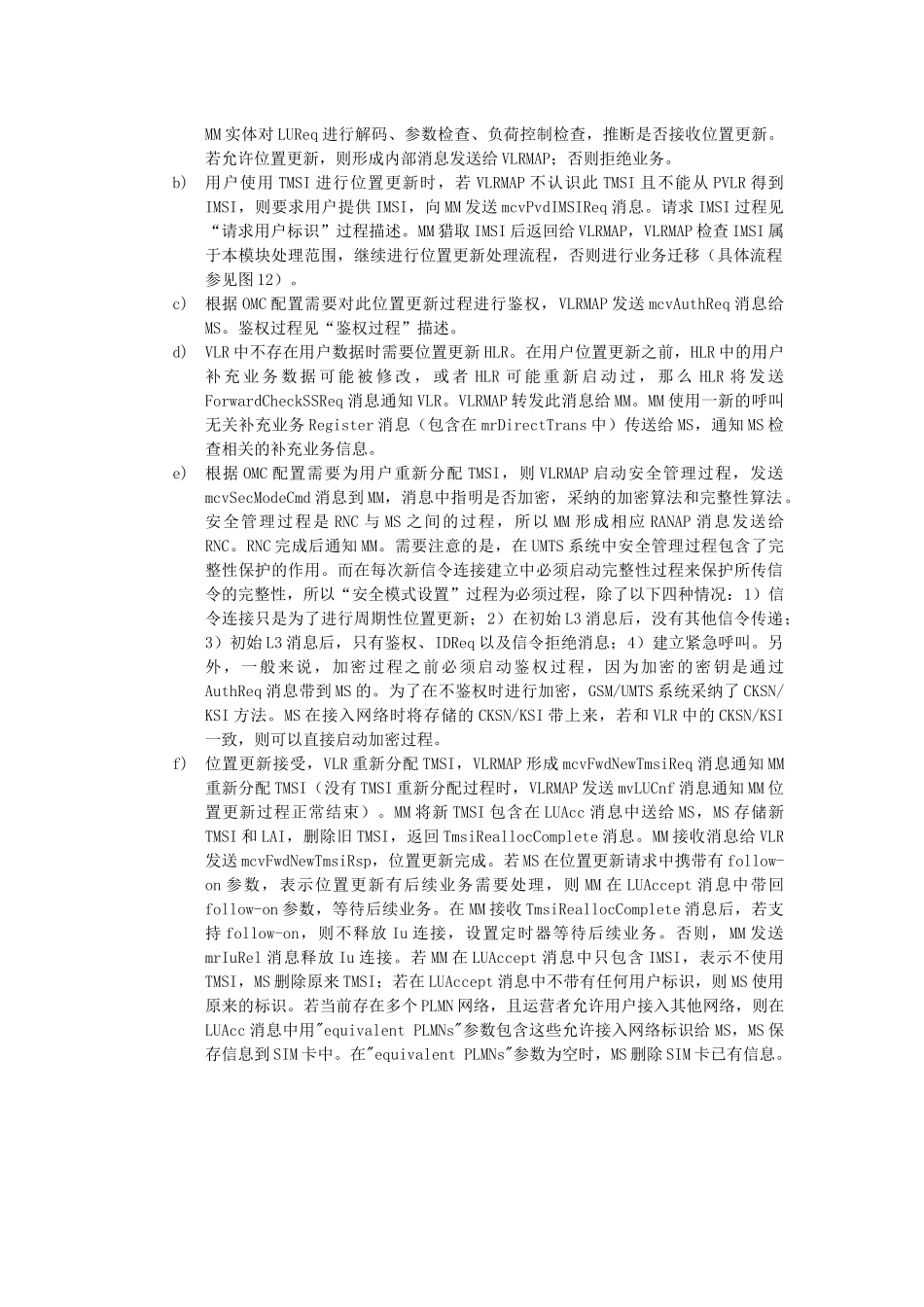 CS基本业务流程_第2页