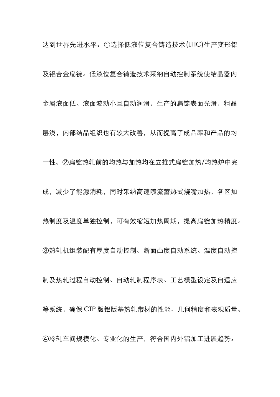 CTP版工程设计变革浅析_第3页