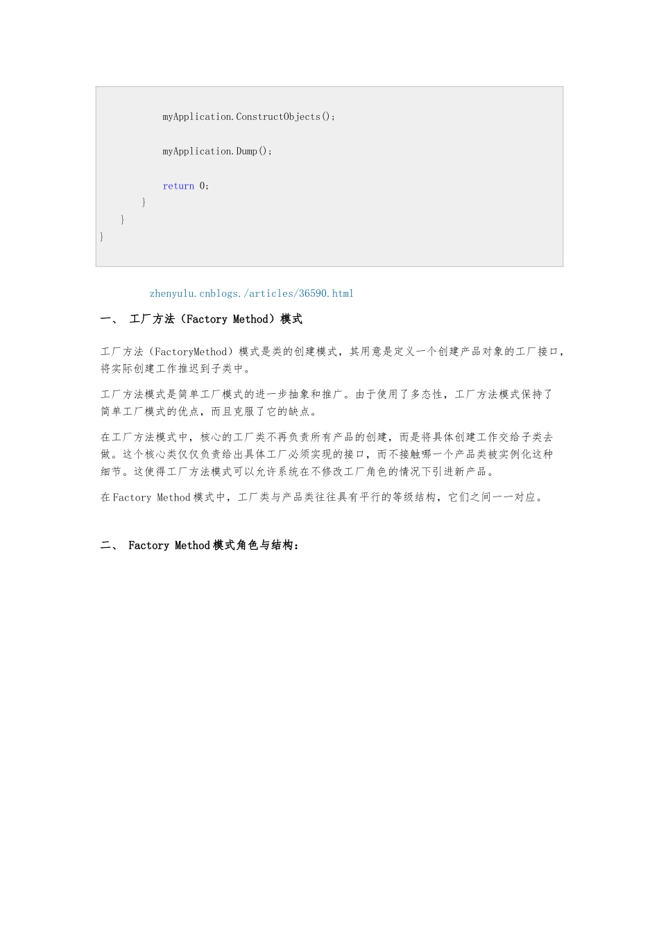 C设计模式工厂型设计示例_第3页