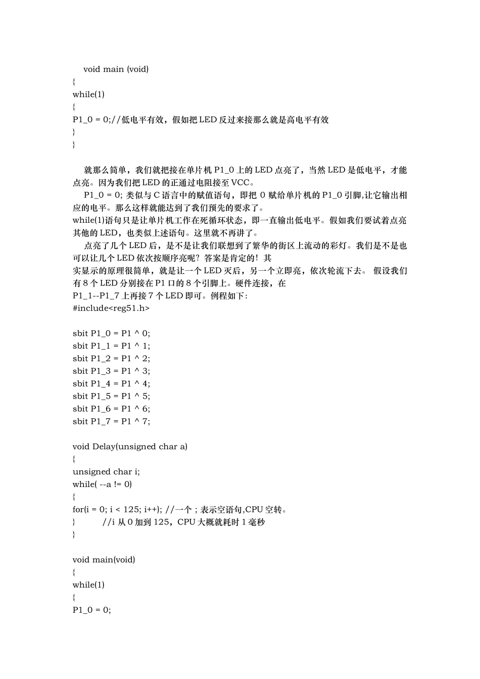 C语言入门教程_第3页