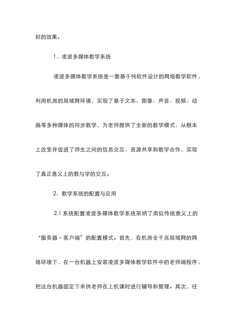 C语言中凌波多媒体系统运用_第2页