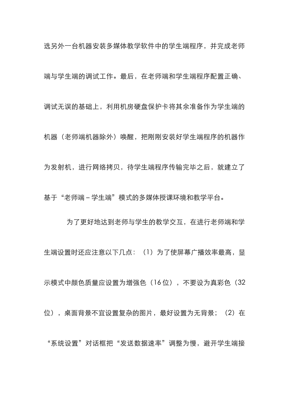 C语言中凌波多媒体系统运用_第3页
